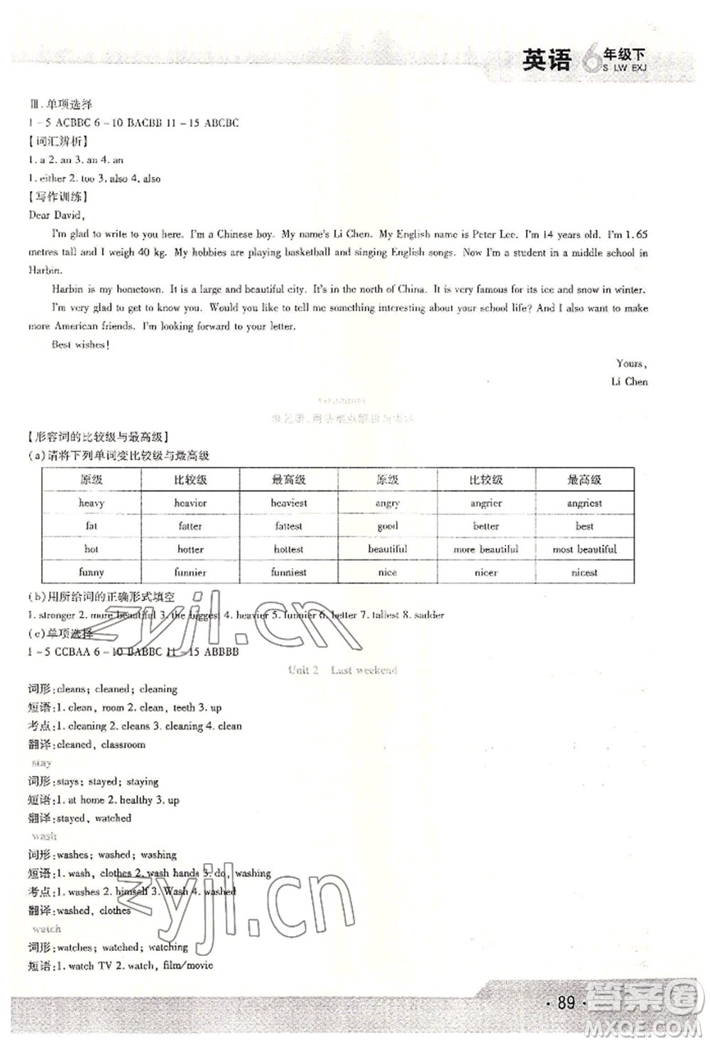 北方婦女兒童出版社2022精析巧練課時達(dá)標(biāo)六年級下冊54制英語人教版參考答案