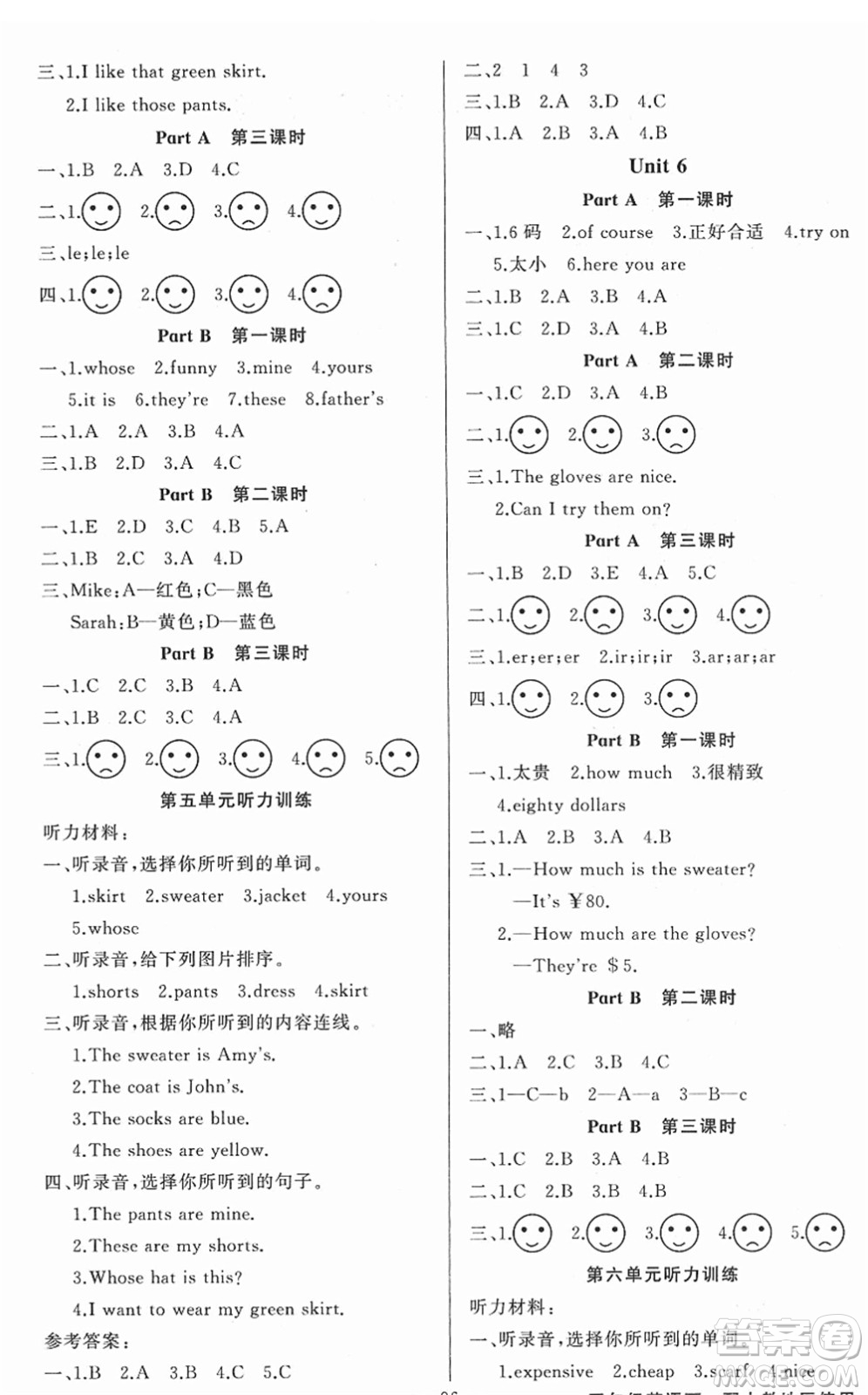 新疆青少年出版社2022黃岡金牌之路練闖考四年級(jí)英語下冊(cè)人教版答案