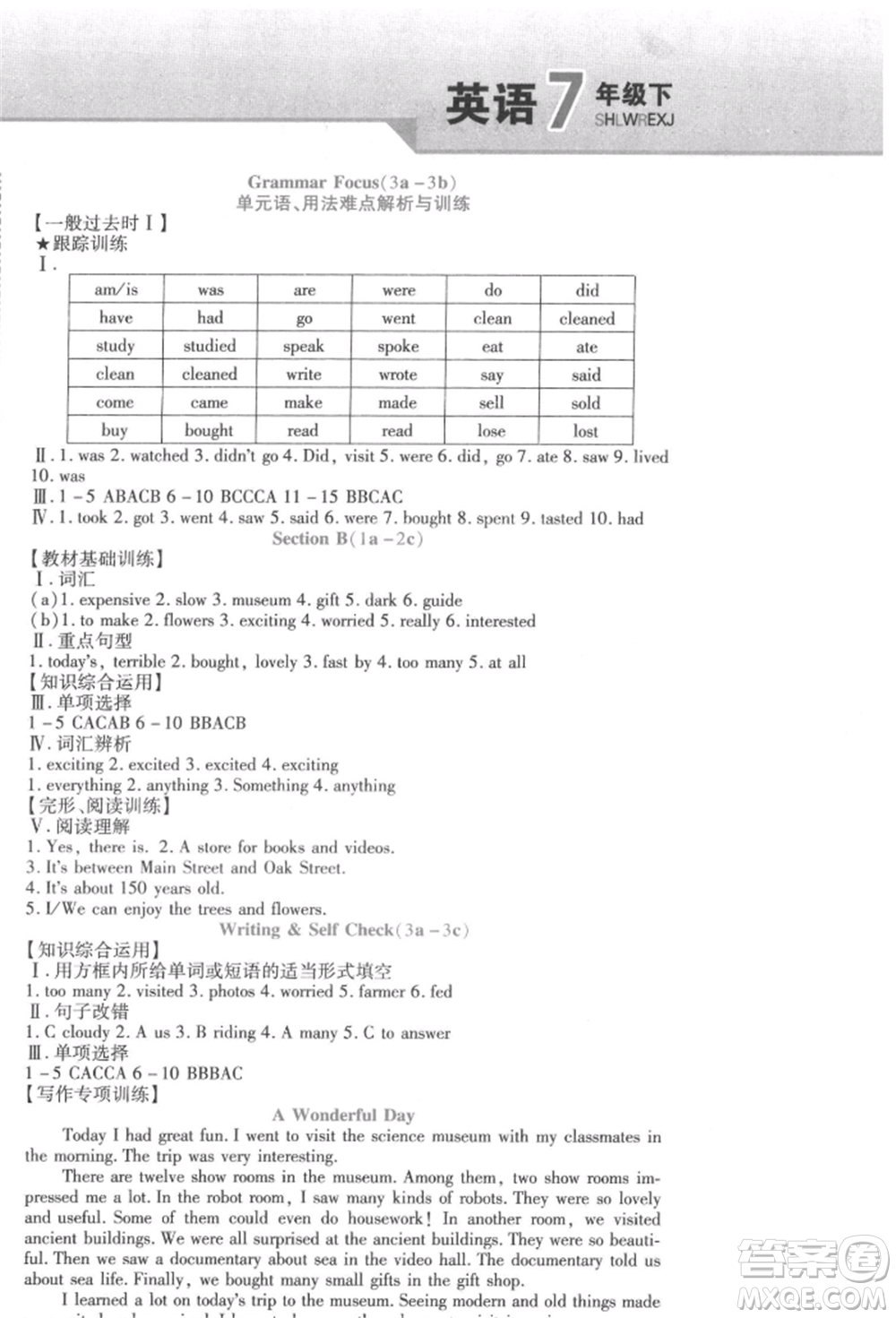 北方婦女兒童出版社2022精析巧練課時達(dá)標(biāo)七年級下冊英語人教版參考答案