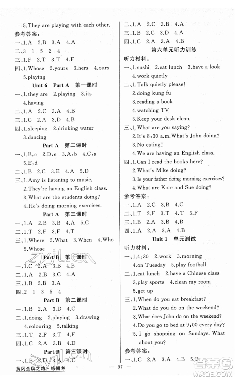 新疆青少年出版社2022黃岡金牌之路練闖考五年級(jí)英語(yǔ)下冊(cè)人教版答案