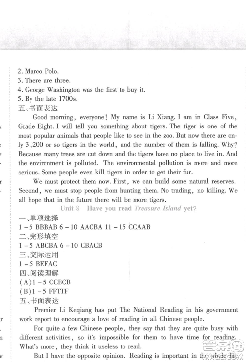 北方婦女兒童出版社2022精析巧練課時(shí)達(dá)標(biāo)八年級(jí)下冊(cè)英語人教版參考答案