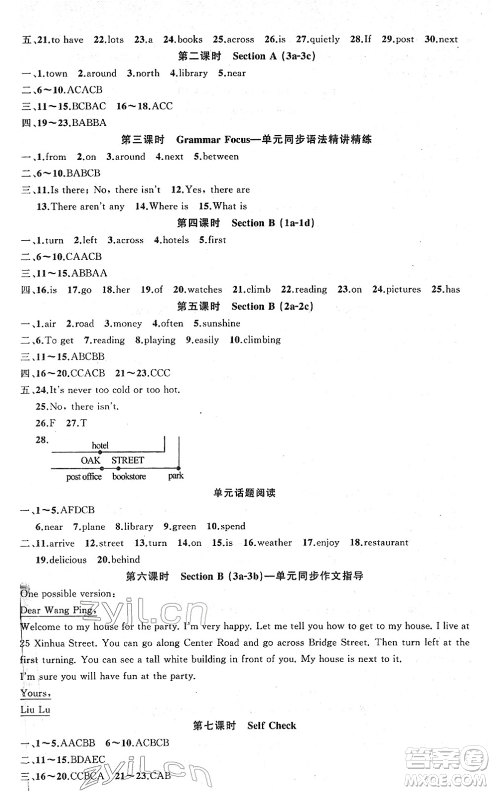 新疆青少年出版社2022黃岡金牌之路練闖考七年級(jí)英語(yǔ)下冊(cè)人教版山西專版答案