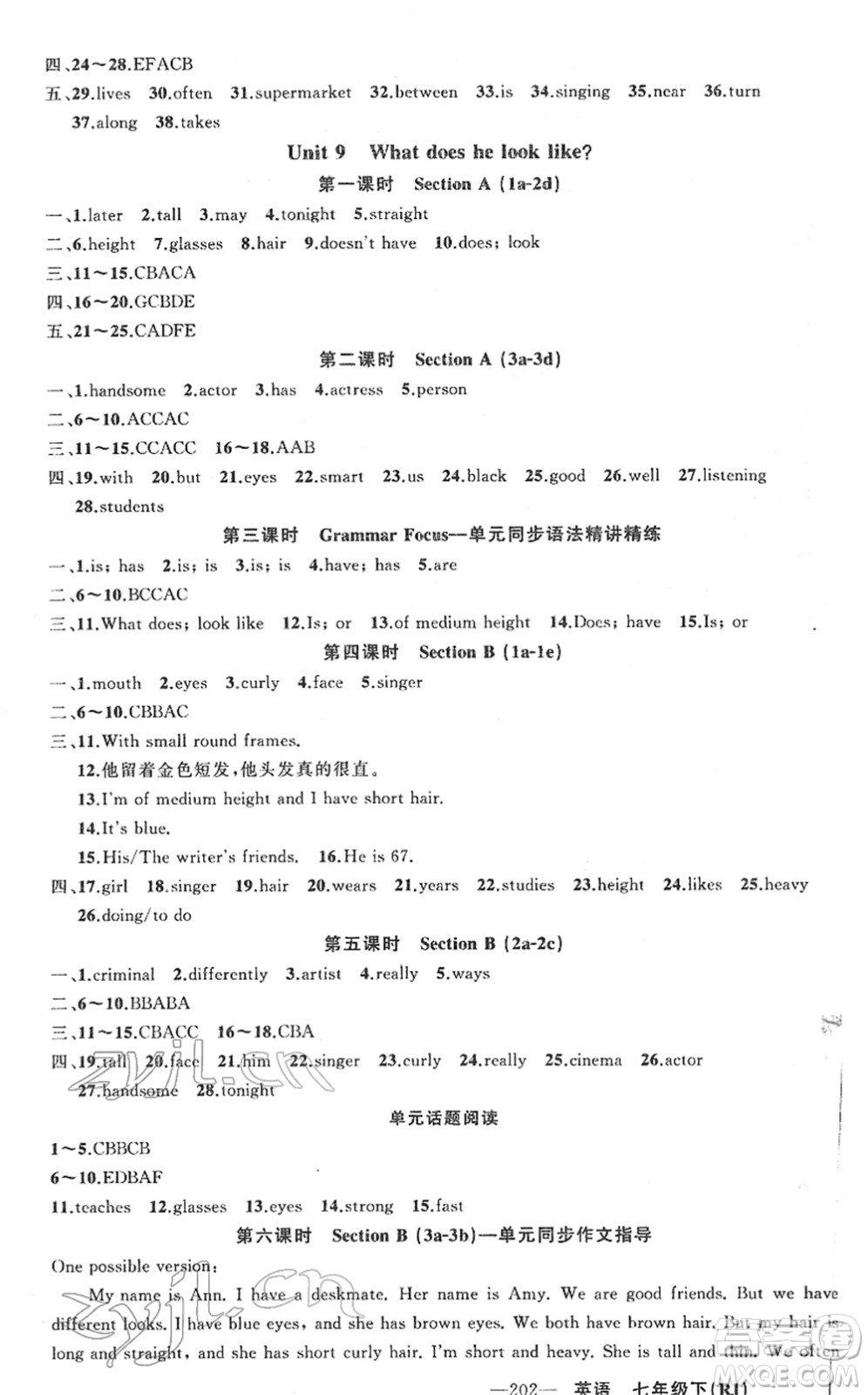 新疆青少年出版社2022黃岡金牌之路練闖考七年級(jí)英語(yǔ)下冊(cè)人教版山西專版答案