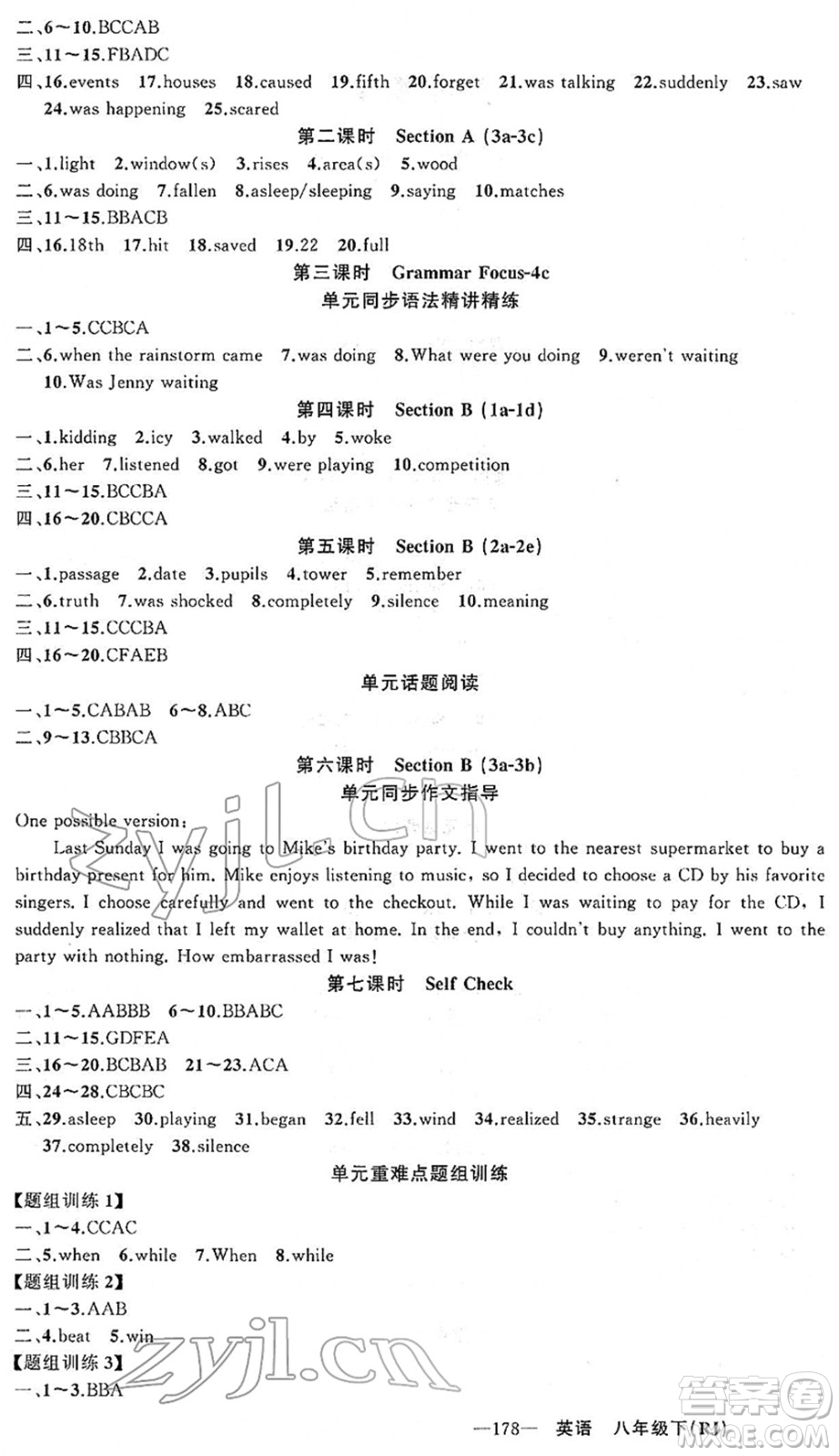 新疆青少年出版社2022黃岡金牌之路練闖考八年級英語下冊人教版山西專版答案