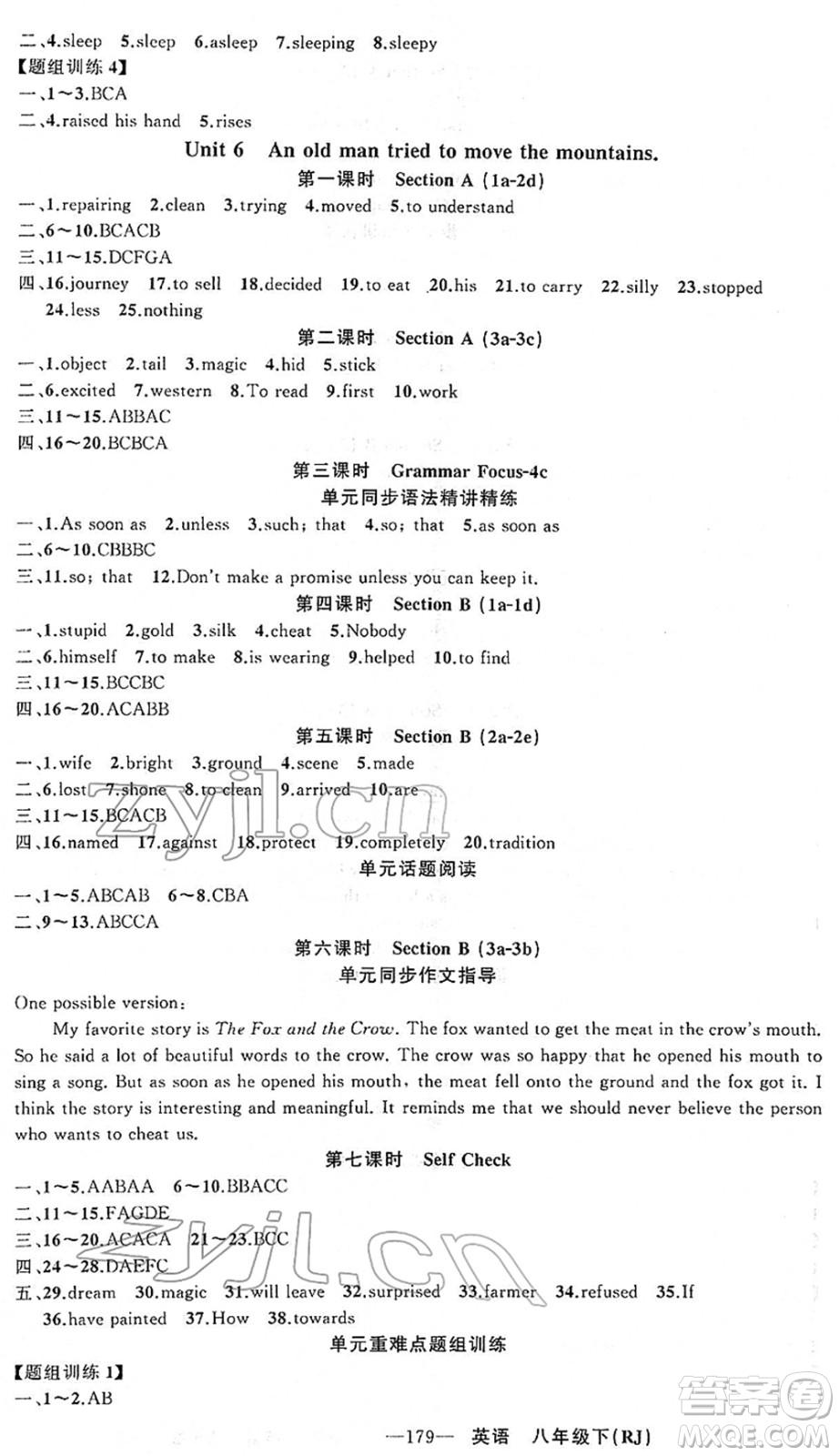 新疆青少年出版社2022黃岡金牌之路練闖考八年級英語下冊人教版山西專版答案