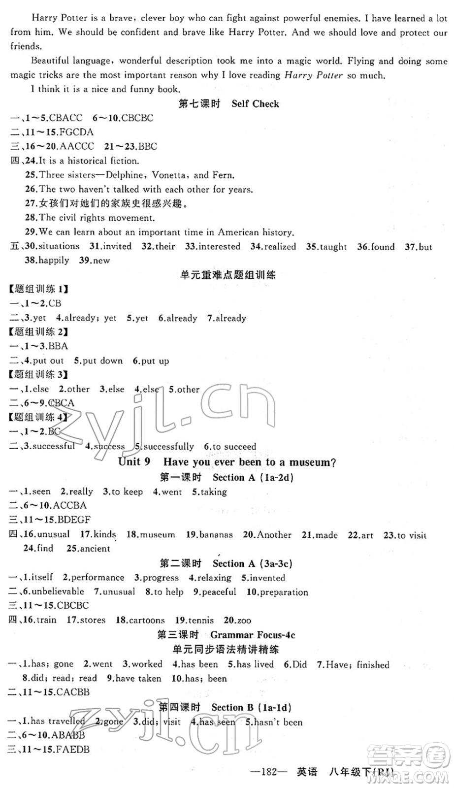 新疆青少年出版社2022黃岡金牌之路練闖考八年級英語下冊人教版山西專版答案