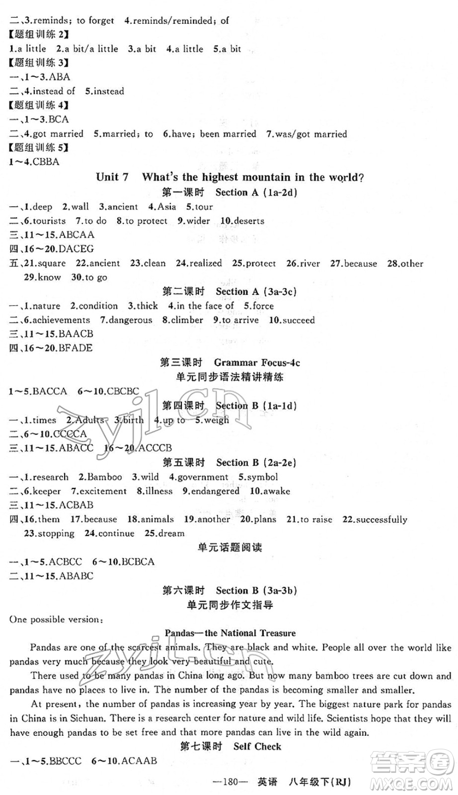 新疆青少年出版社2022黃岡金牌之路練闖考八年級英語下冊人教版山西專版答案