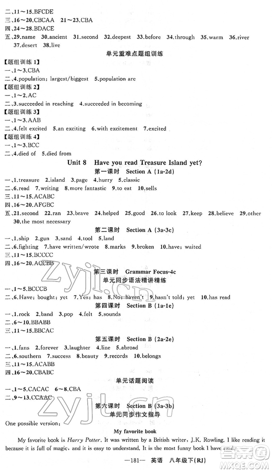 新疆青少年出版社2022黃岡金牌之路練闖考八年級英語下冊人教版山西專版答案