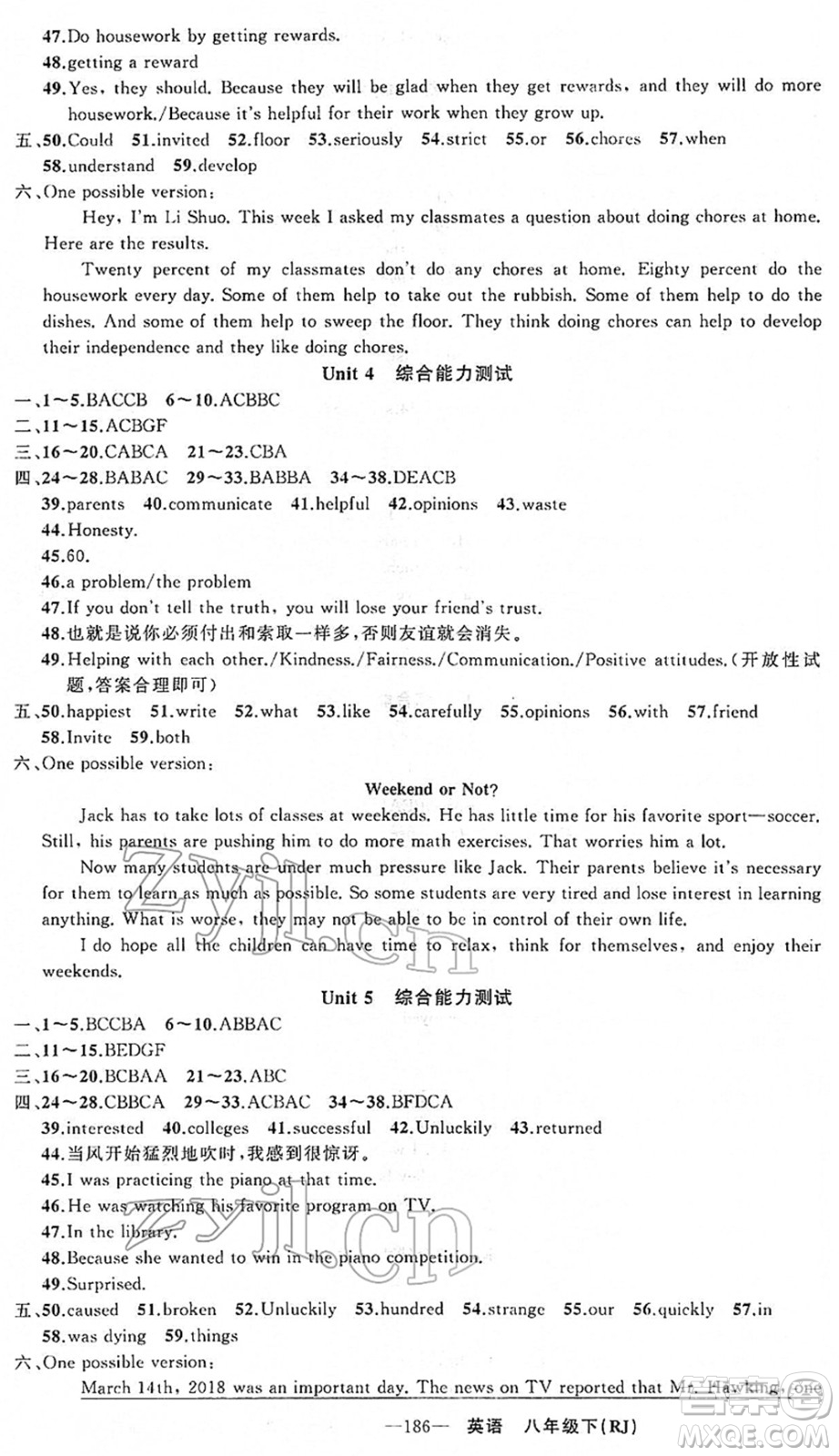 新疆青少年出版社2022黃岡金牌之路練闖考八年級英語下冊人教版山西專版答案