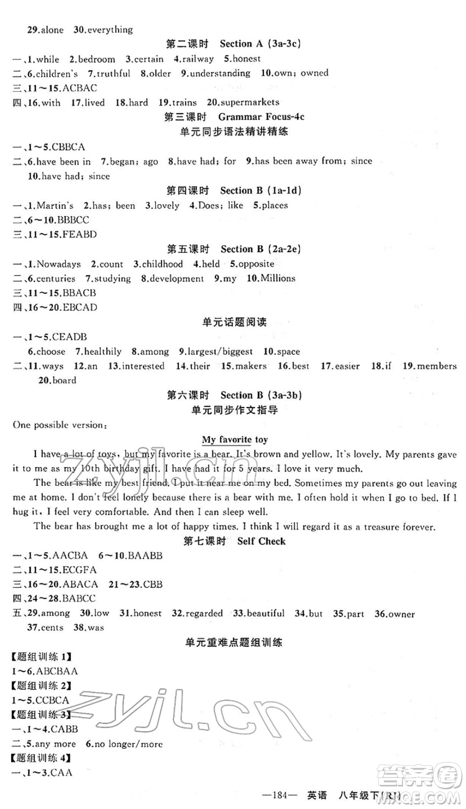 新疆青少年出版社2022黃岡金牌之路練闖考八年級英語下冊人教版山西專版答案