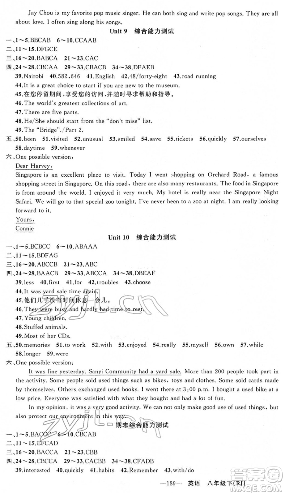 新疆青少年出版社2022黃岡金牌之路練闖考八年級英語下冊人教版山西專版答案