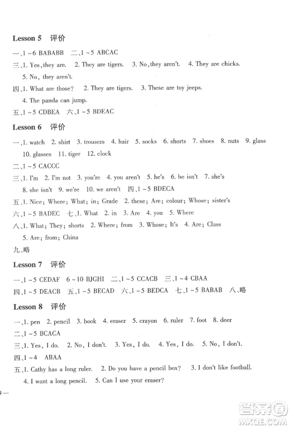 河北少年兒童出版社2022世超金典三維達標(biāo)自測卷四年級下冊英語科普版參考答案