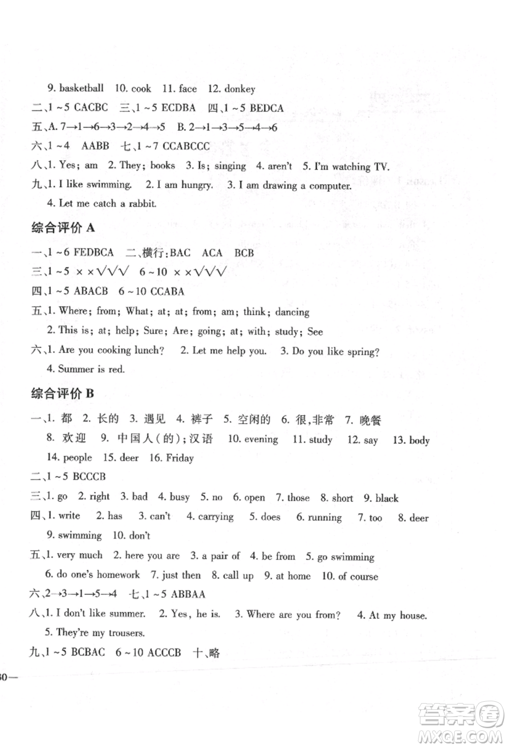 河北少年兒童出版社2022世超金典三維達標(biāo)自測卷四年級下冊英語科普版參考答案