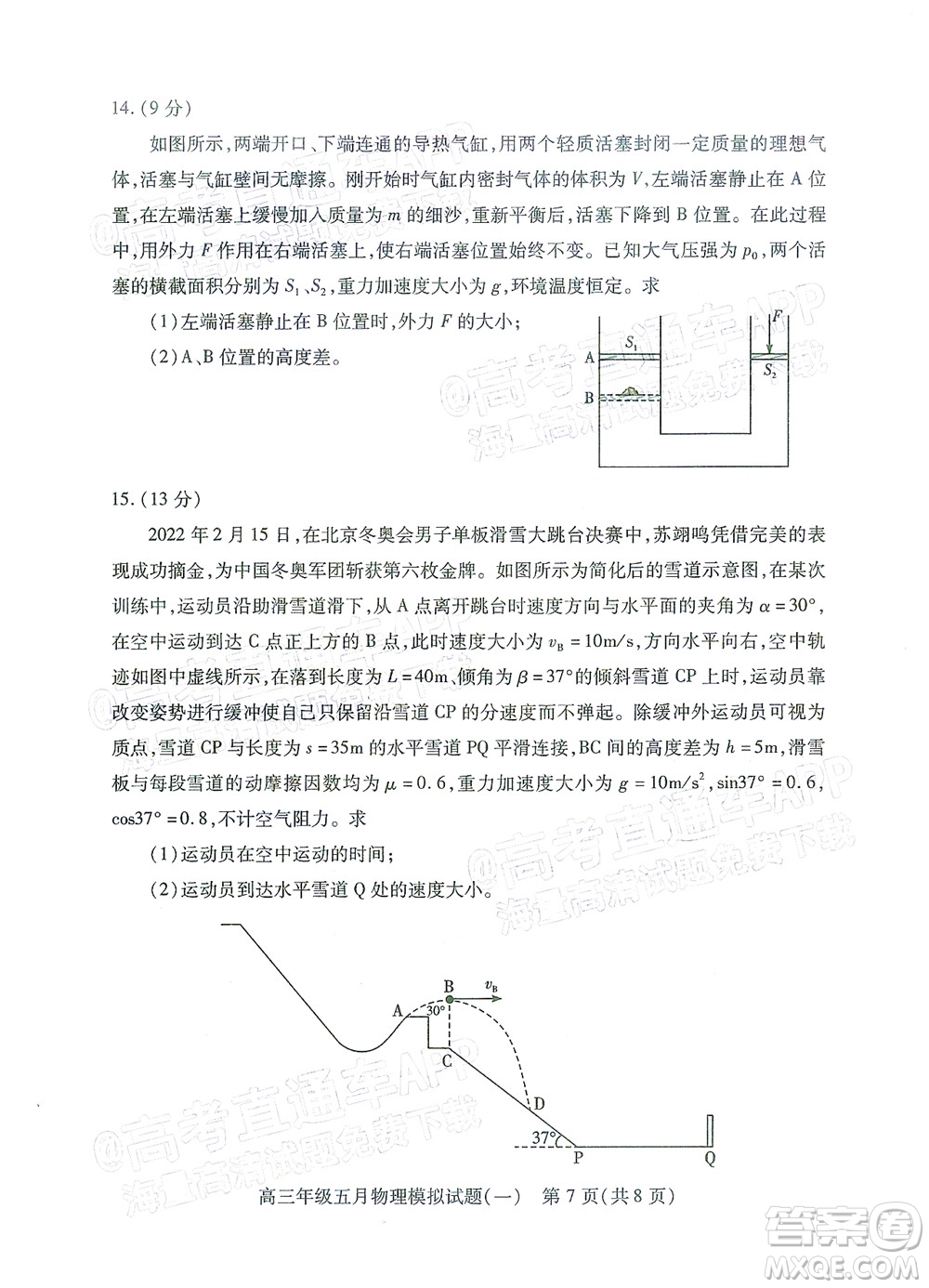 武漢市2022屆高三年級五月模擬試題一物理試題及答案