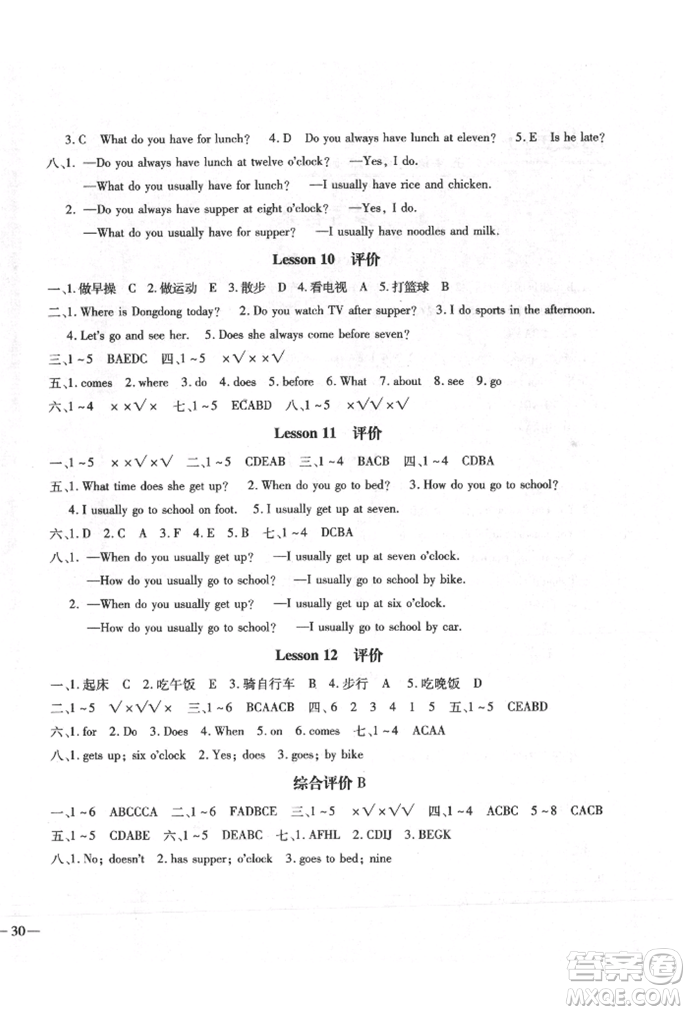 河北少年兒童出版社2022世超金典三維達標(biāo)自測卷五年級下冊英語科普版參考答案