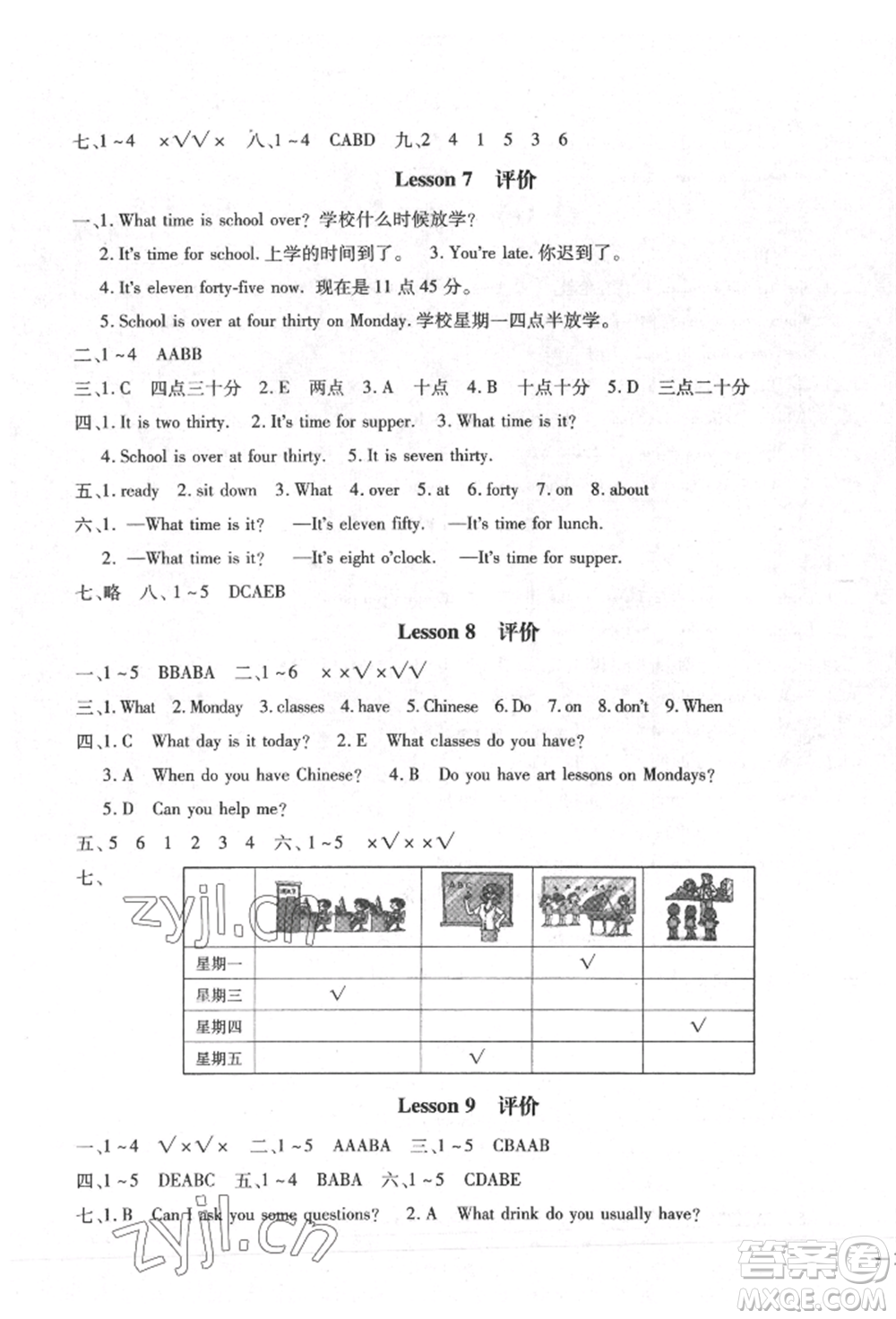 河北少年兒童出版社2022世超金典三維達標(biāo)自測卷五年級下冊英語科普版參考答案