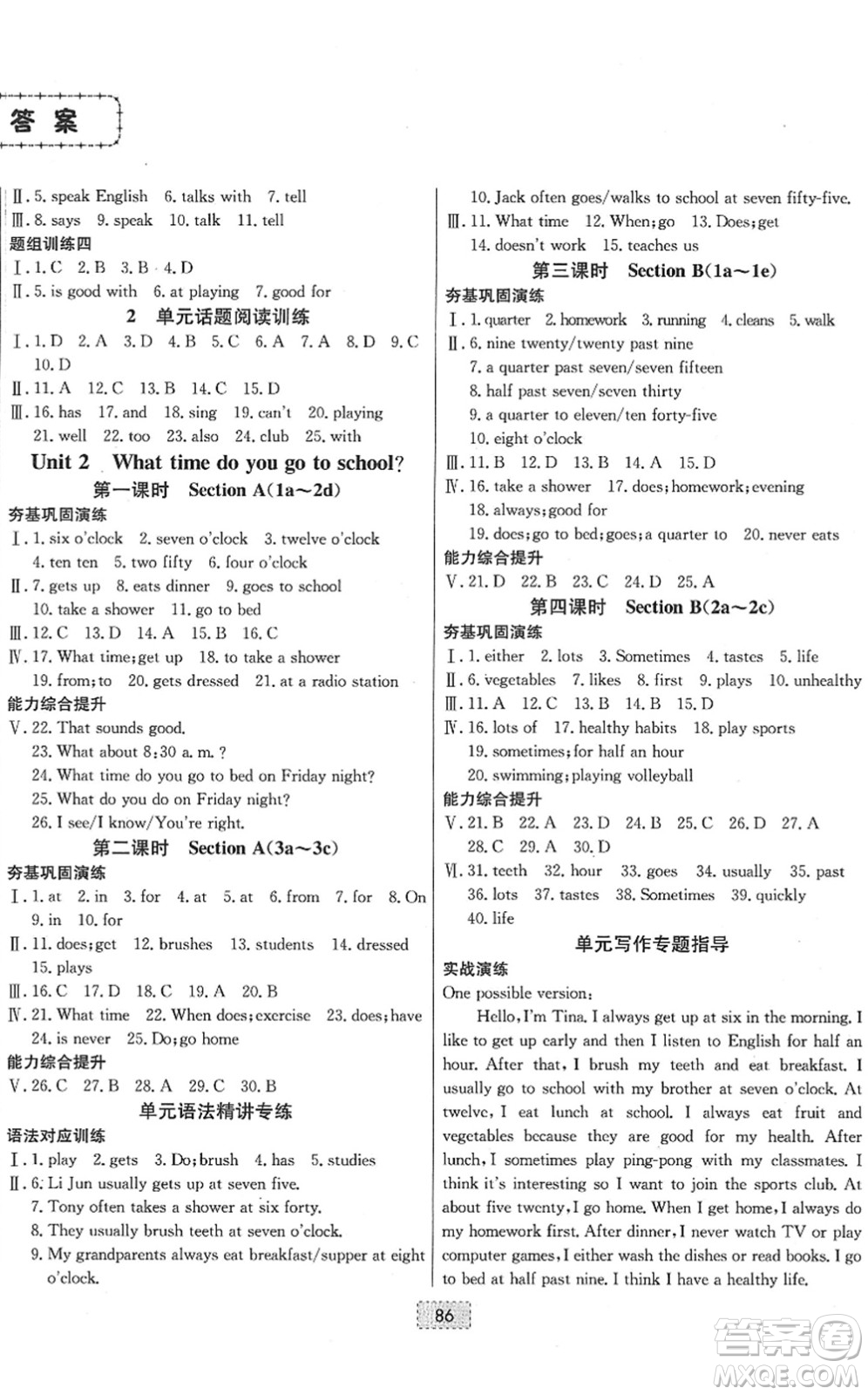 遼寧少年兒童出版社2022練重點(diǎn)七年級英語下冊RJ人教版河南專版答案