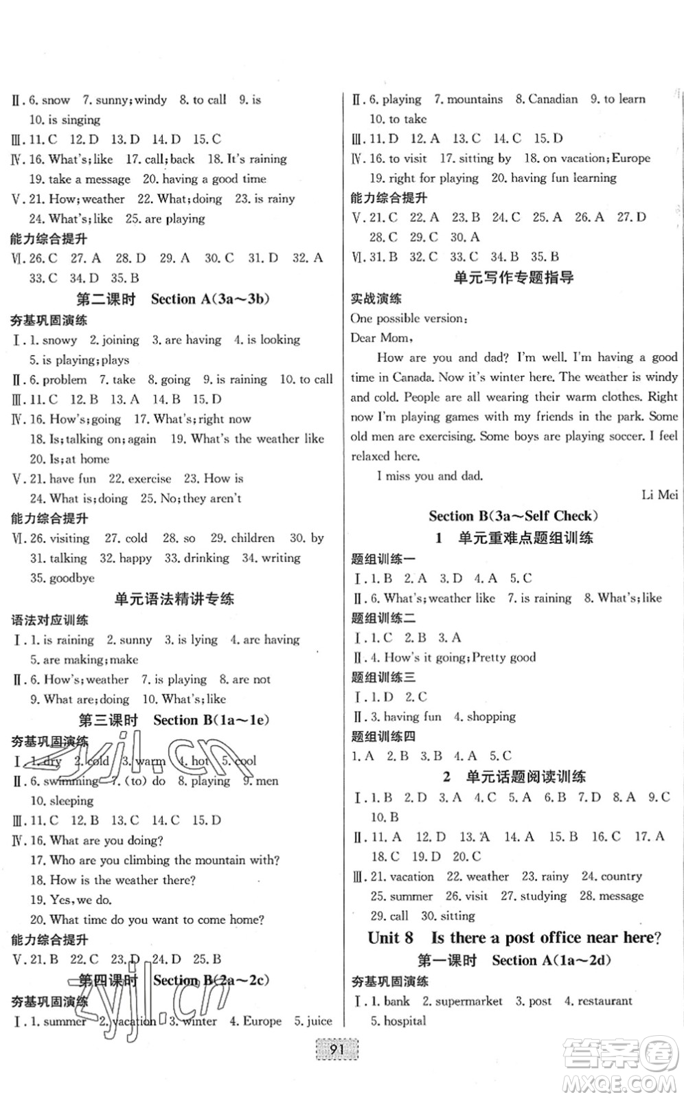 遼寧少年兒童出版社2022練重點(diǎn)七年級英語下冊RJ人教版河南專版答案