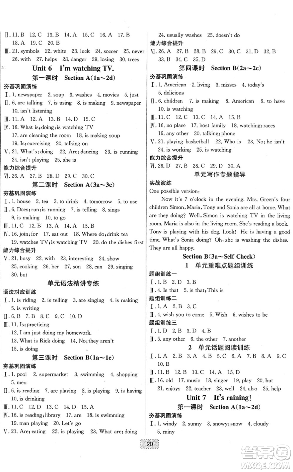 遼寧少年兒童出版社2022練重點(diǎn)七年級英語下冊RJ人教版河南專版答案