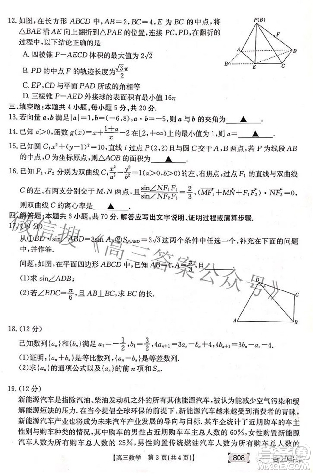 2022湖南金太陽五月聯(lián)考高三數(shù)學(xué)試題及答案