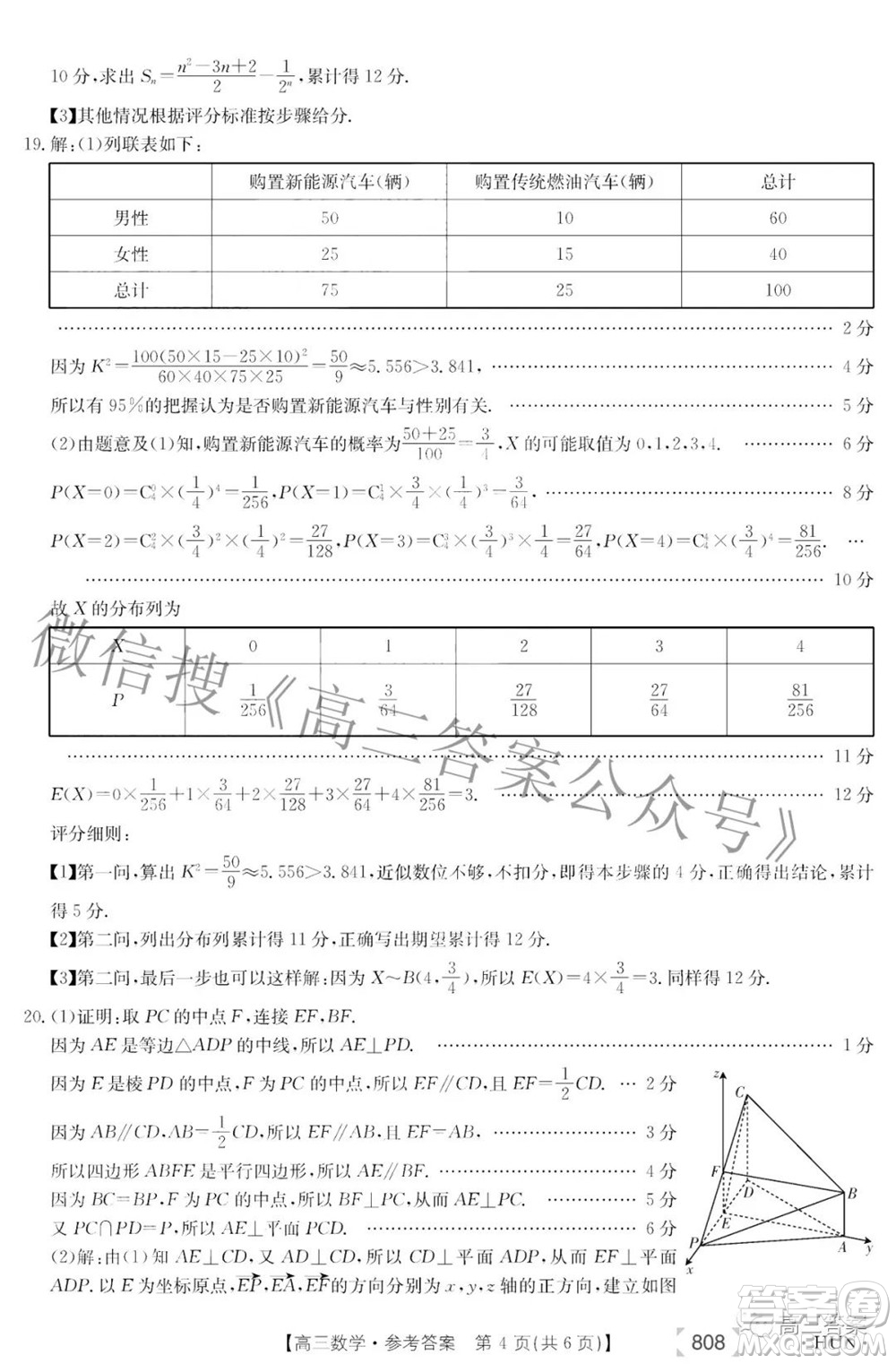 2022湖南金太陽五月聯(lián)考高三數(shù)學(xué)試題及答案