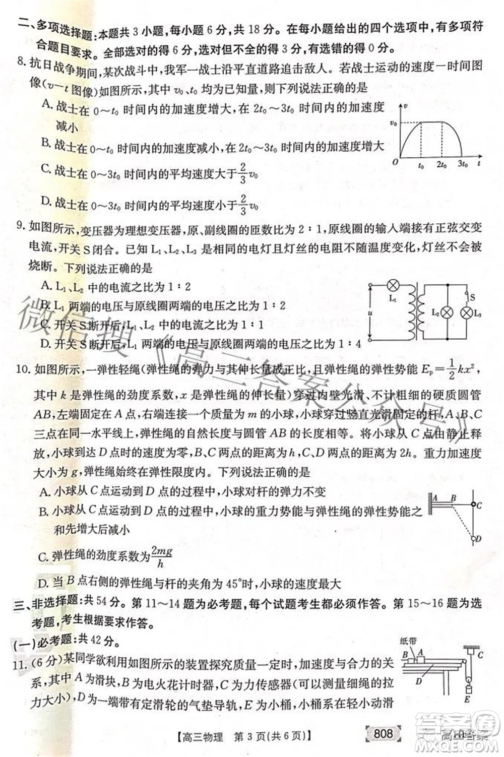 2022湖南金太陽五月聯(lián)考高三物理試題及答案