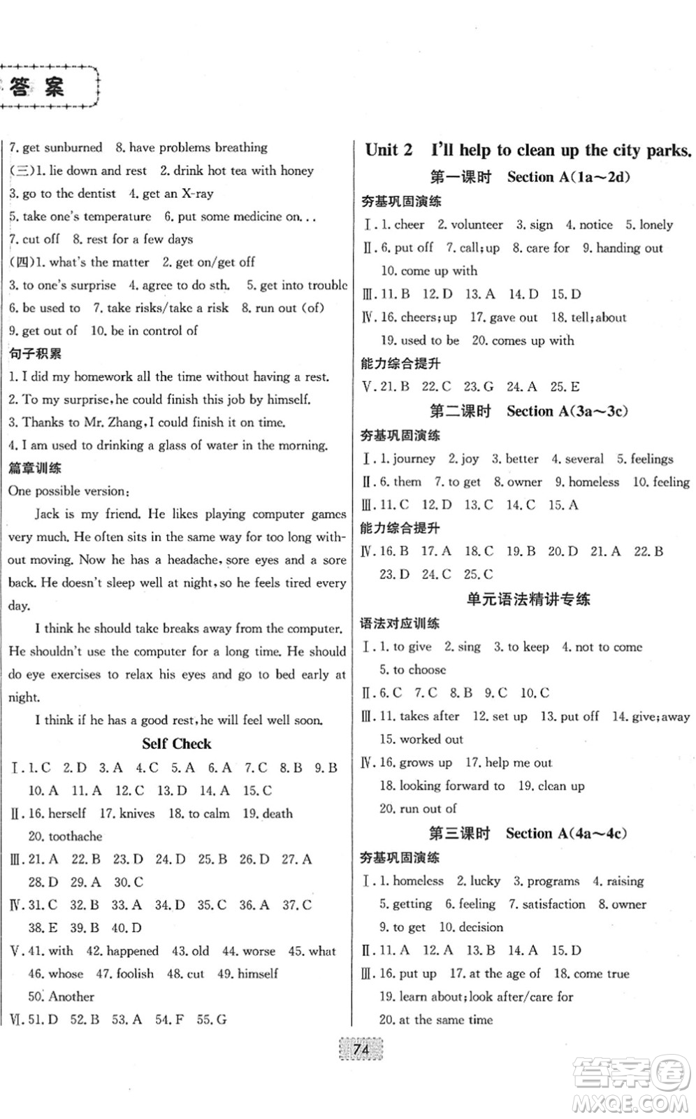 遼寧少年兒童出版社2022練重點(diǎn)八年級英語下冊RJ人教版河南專版答案