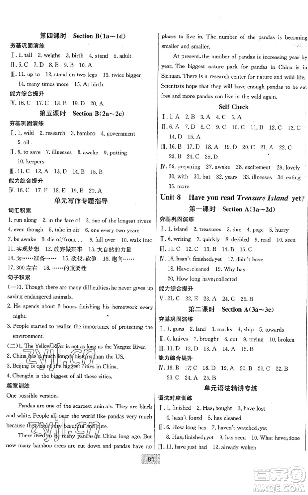 遼寧少年兒童出版社2022練重點(diǎn)八年級英語下冊RJ人教版河南專版答案