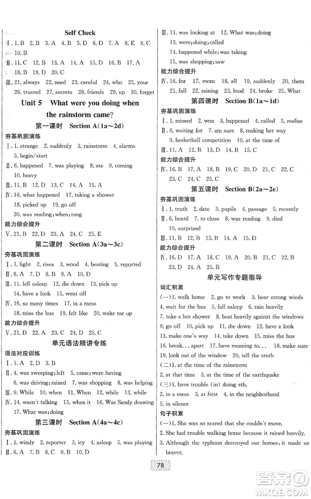 遼寧少年兒童出版社2022練重點(diǎn)八年級英語下冊RJ人教版河南專版答案