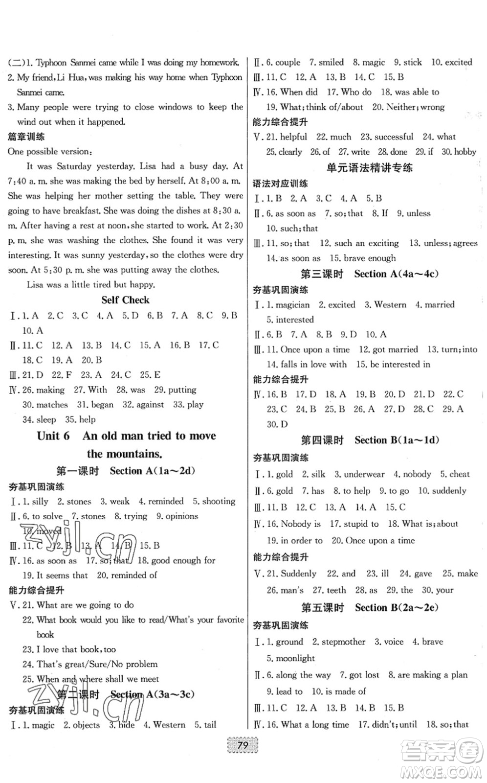 遼寧少年兒童出版社2022練重點(diǎn)八年級英語下冊RJ人教版河南專版答案