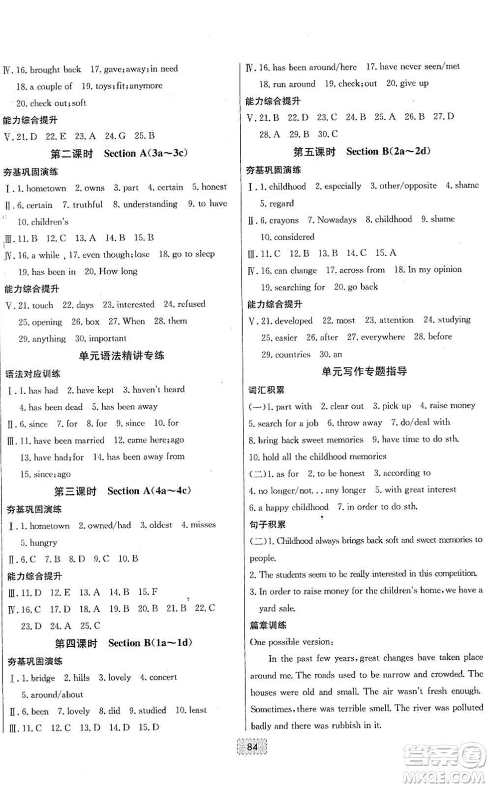 遼寧少年兒童出版社2022練重點(diǎn)八年級英語下冊RJ人教版河南專版答案