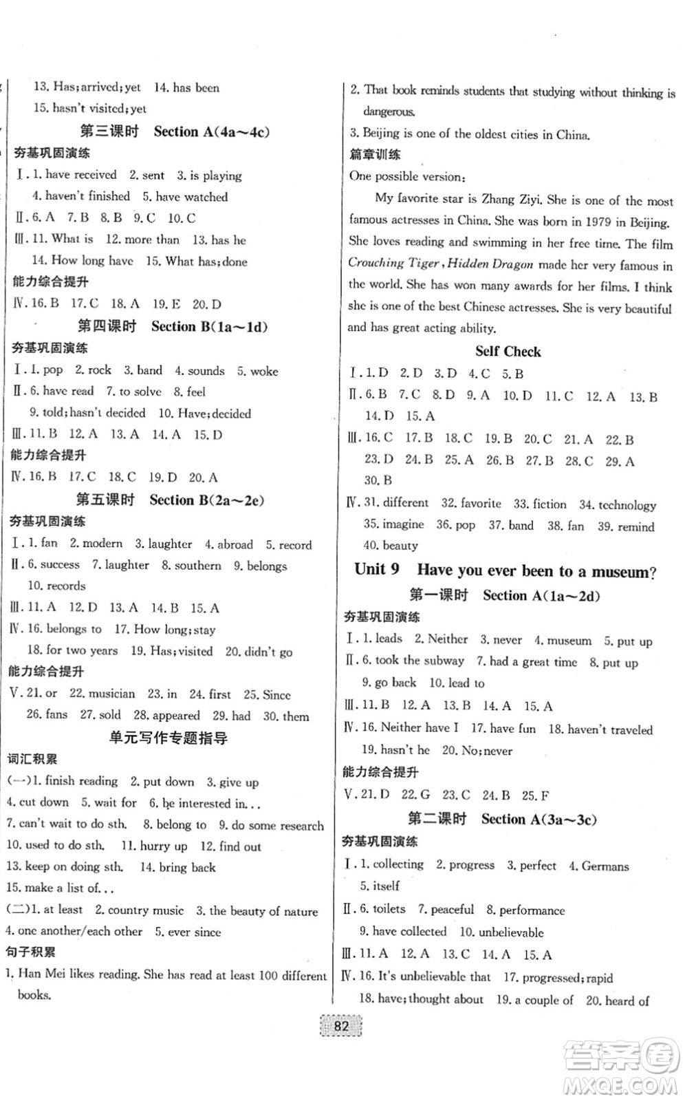 遼寧少年兒童出版社2022練重點(diǎn)八年級英語下冊RJ人教版河南專版答案