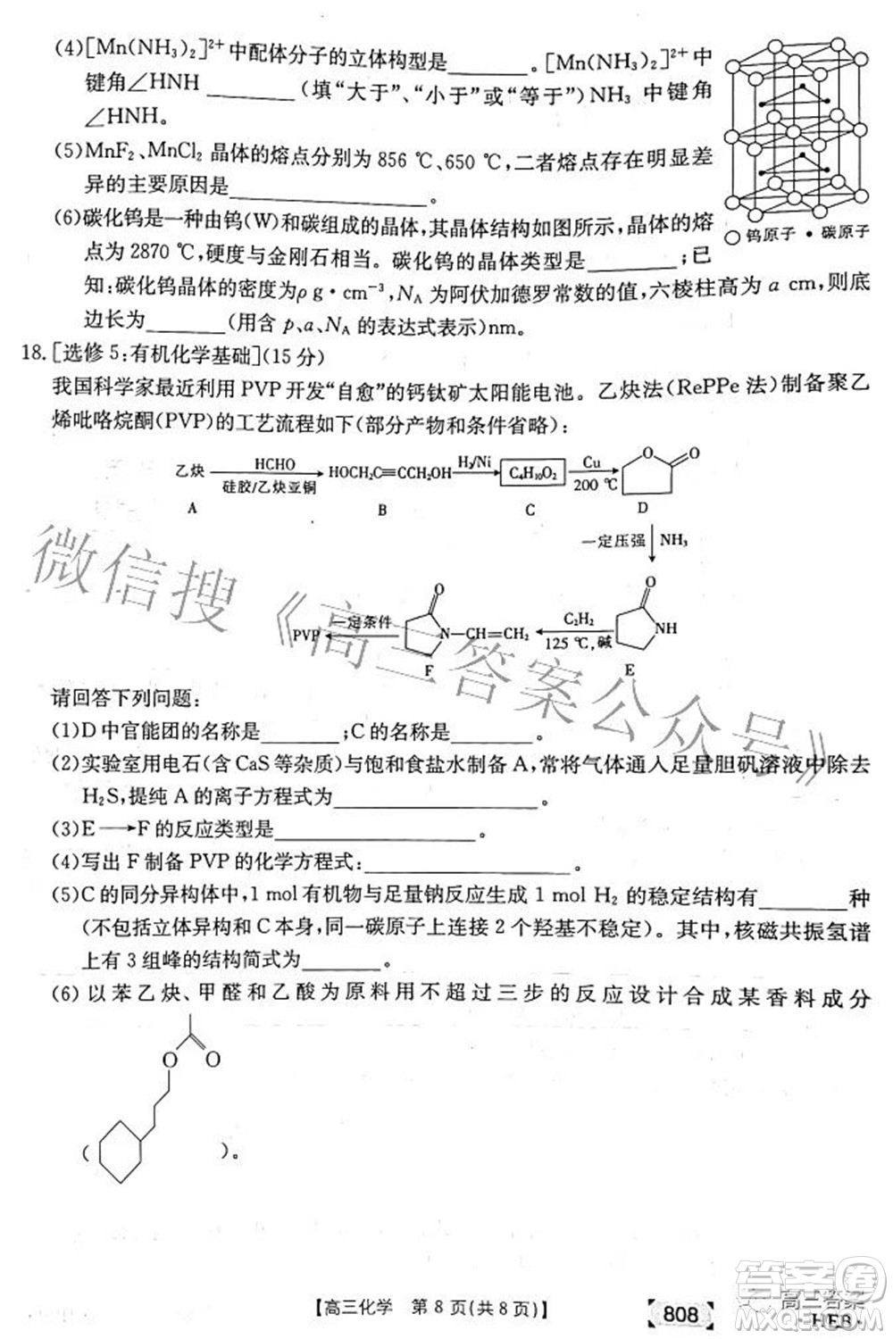 2022湖南金太陽(yáng)五月聯(lián)考高三化學(xué)試題及答案