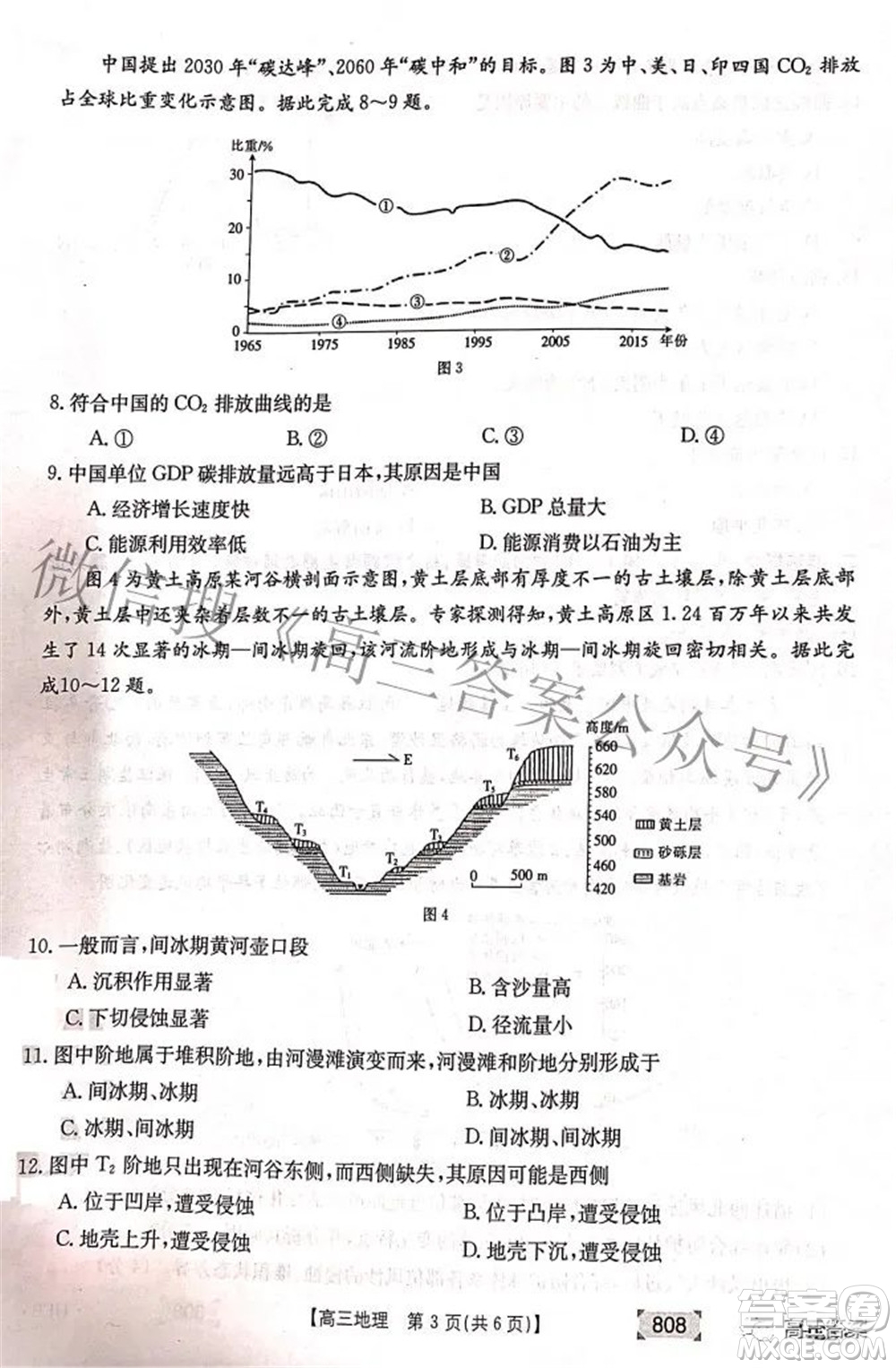 2022湖南金太陽五月聯(lián)考高三地理試題及答案