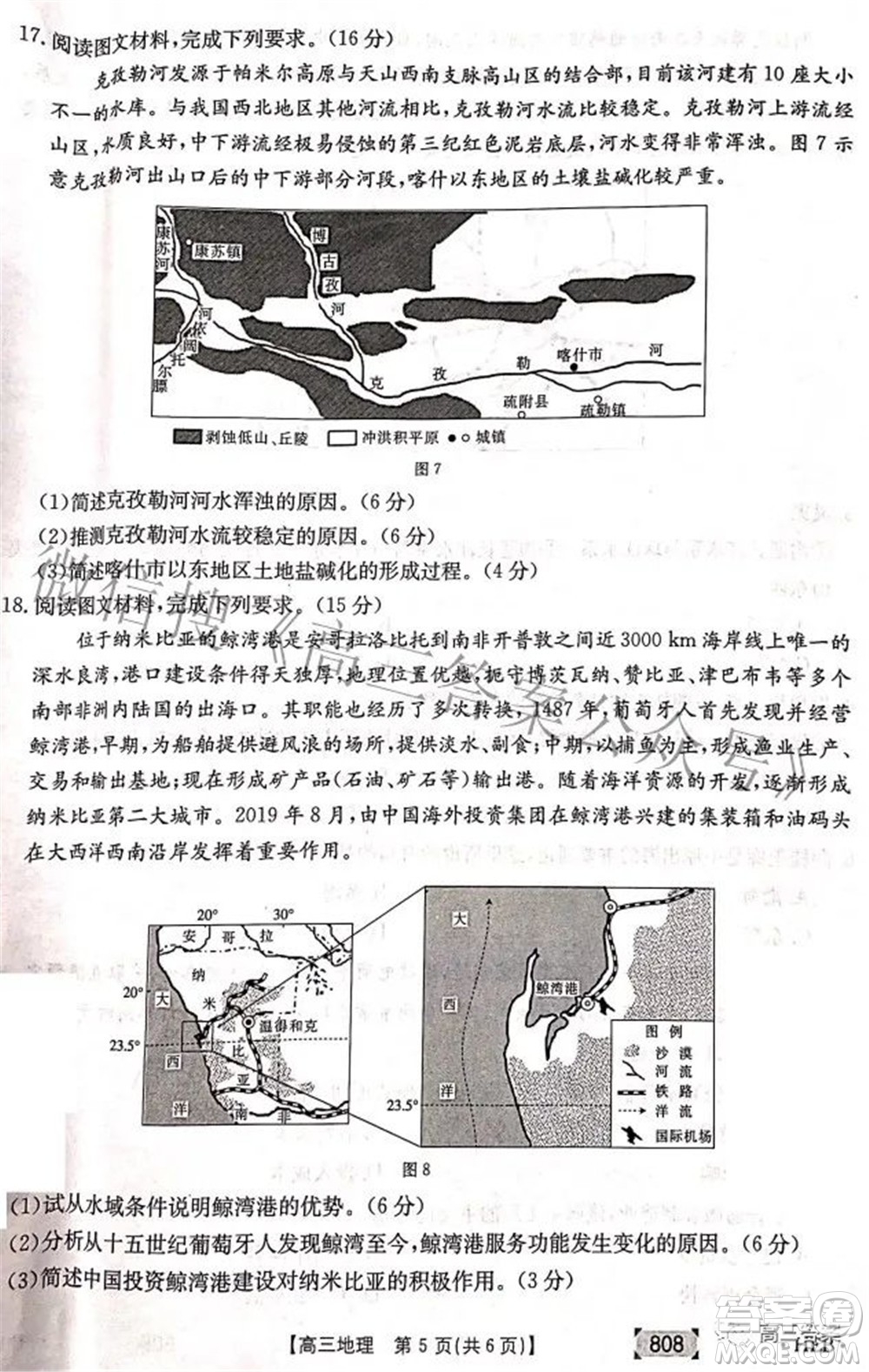 2022湖南金太陽五月聯(lián)考高三地理試題及答案