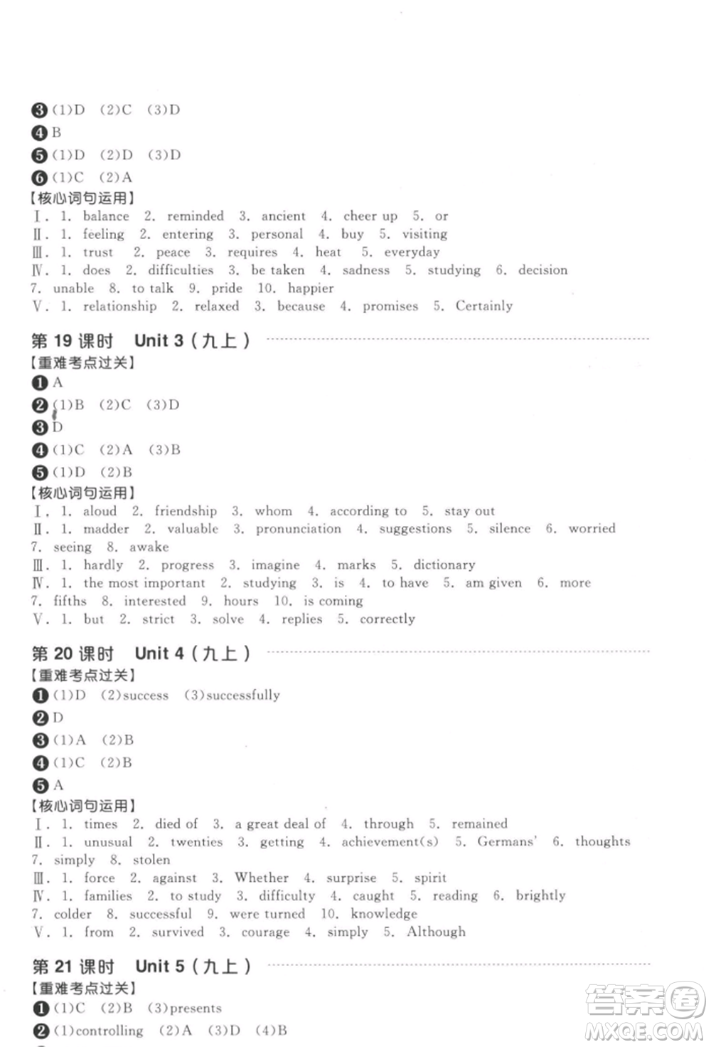 延邊教育出版社2022全品中考復習方案聽課手冊英語通用版徐州專版參考答案