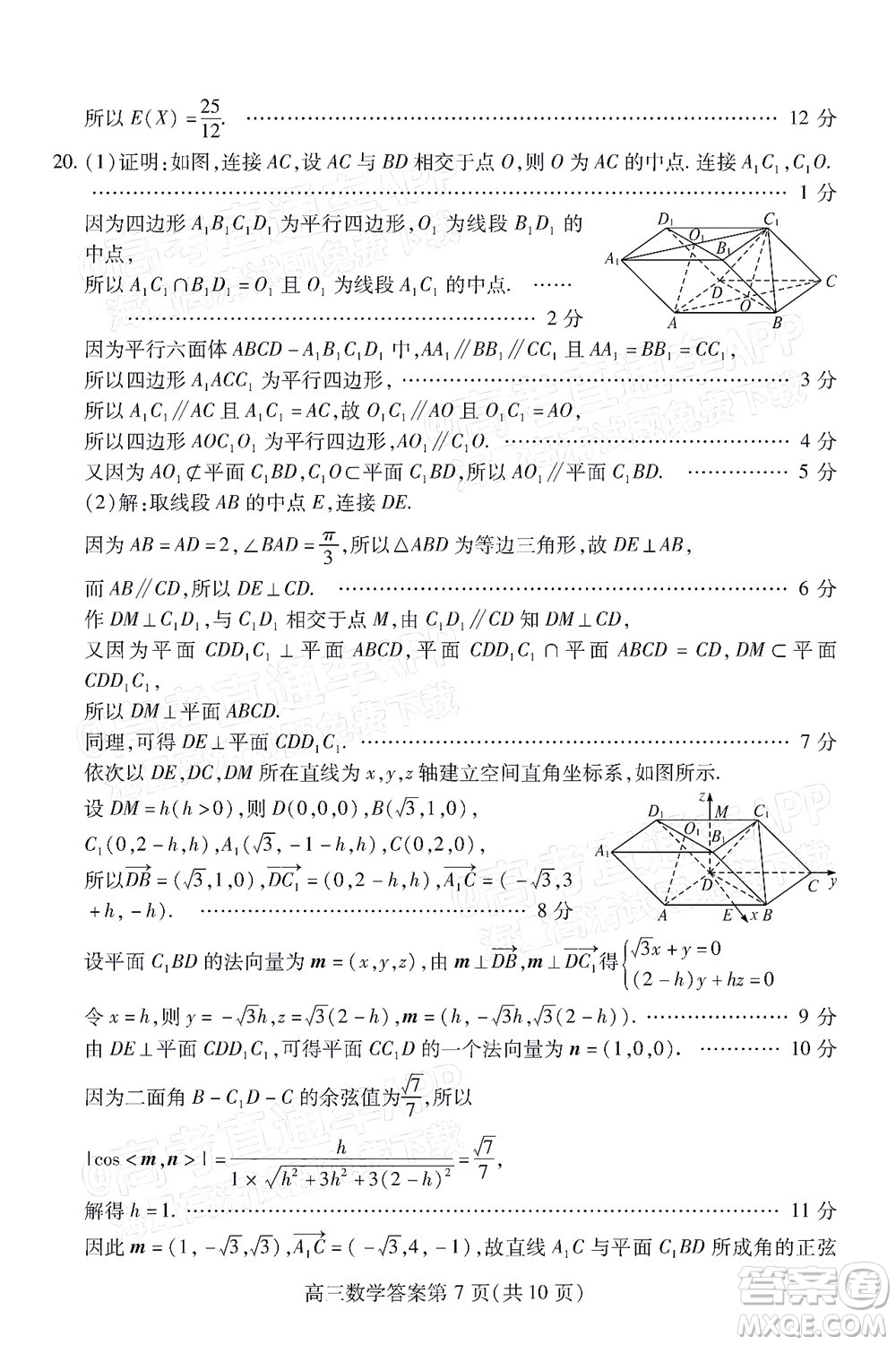 2022濰坊三模數(shù)學(xué)試題及答案