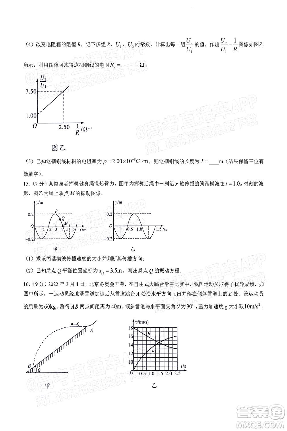 2022濰坊三模物理試題及答案