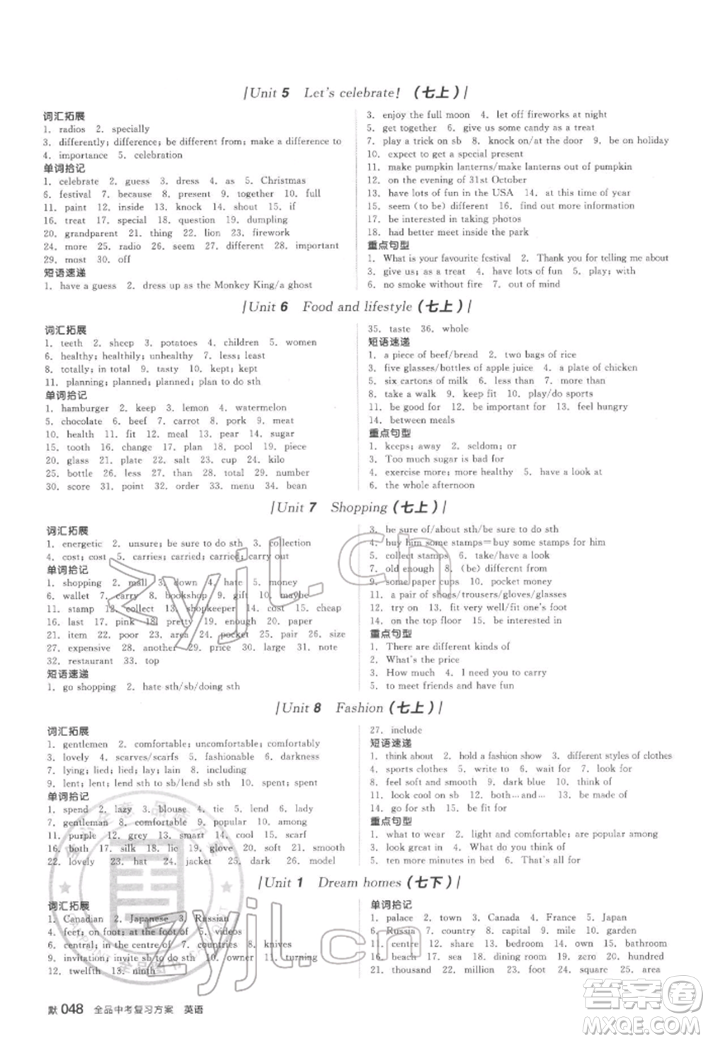 陽光出版社2022全品中考復(fù)習(xí)方案聽課手冊英語通用版鹽城專版參考答案