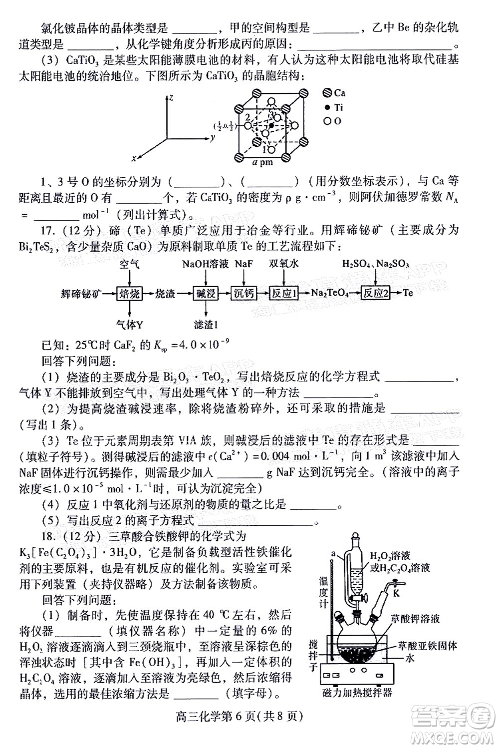 2022濰坊三?；瘜W(xué)試題及答案