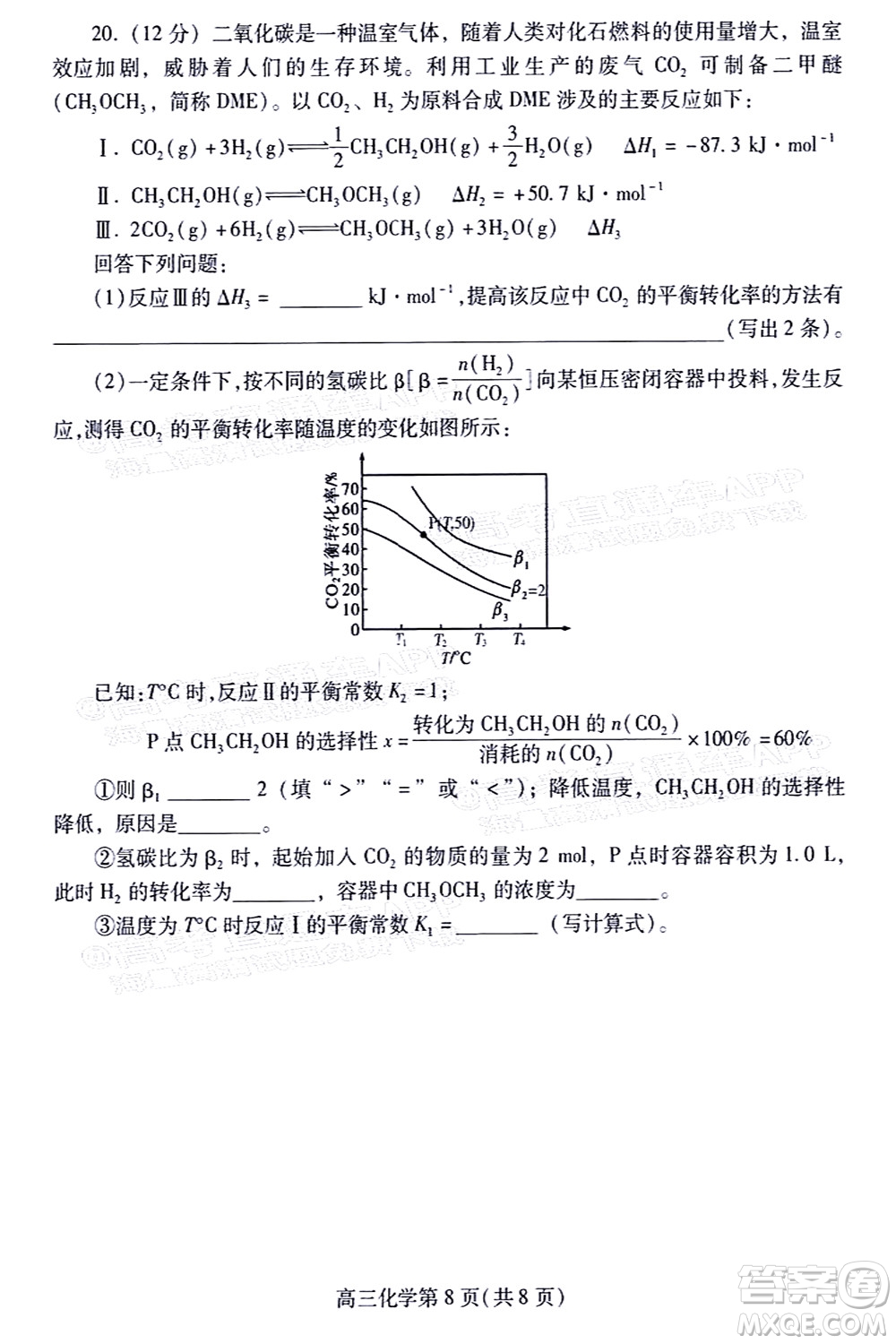 2022濰坊三模化學(xué)試題及答案