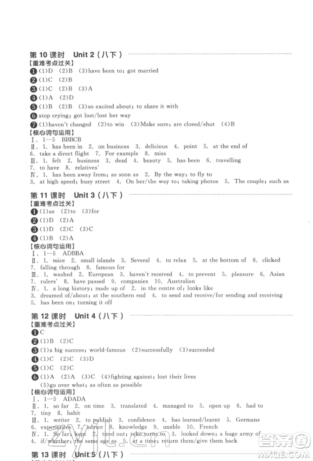 陽(yáng)光出版社2022全品中考復(fù)習(xí)方案聽(tīng)課手冊(cè)英語(yǔ)通用版淮安專版參考答案