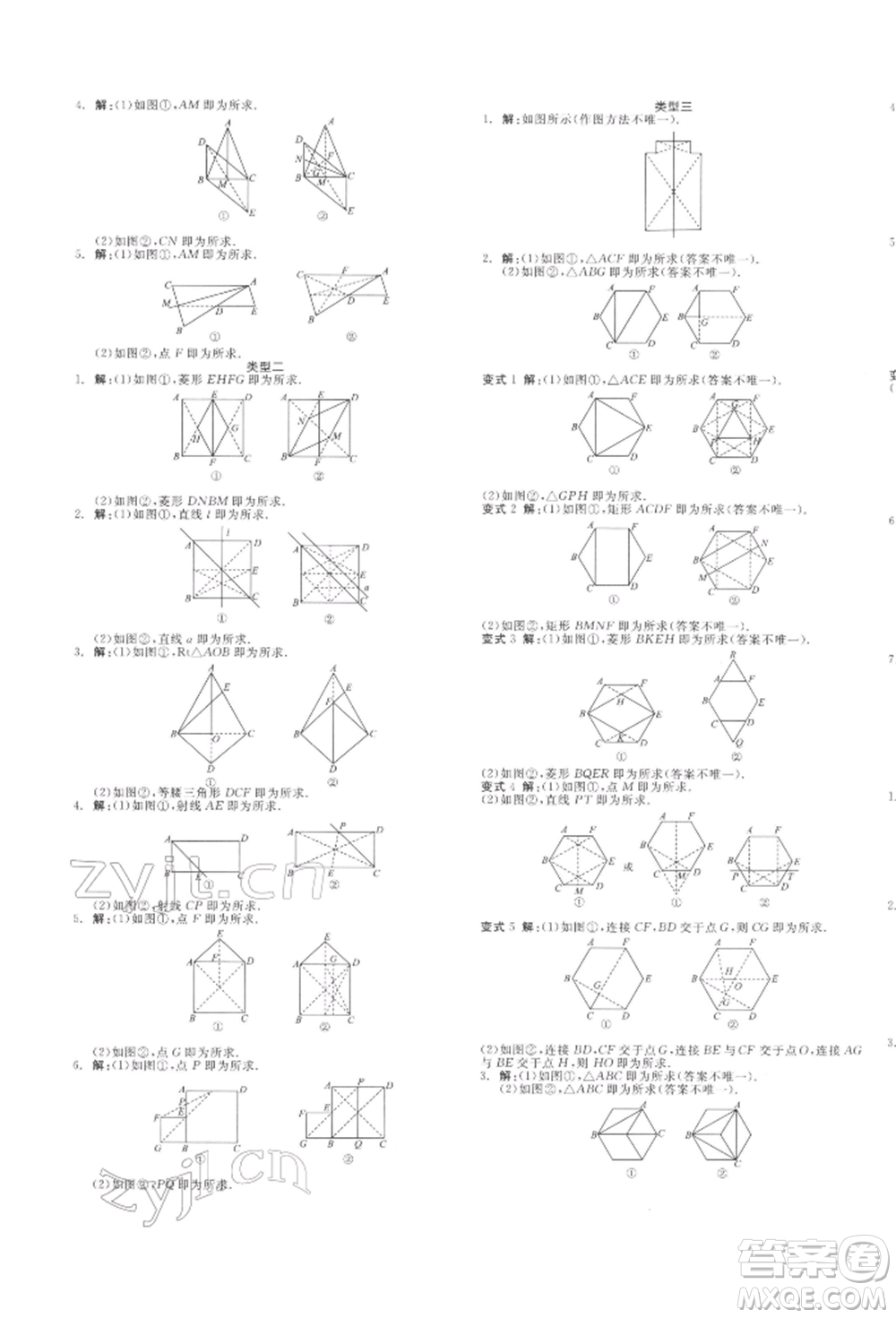 陽光出版社2022全品中考復(fù)習(xí)方案聽課手冊(cè)數(shù)學(xué)通用版江西專版參考答案