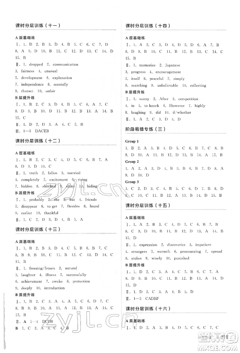 陽(yáng)光出版社2022全品中考復(fù)習(xí)方案聽(tīng)課手冊(cè)英語(yǔ)人教版內(nèi)蒙古專版參考答案