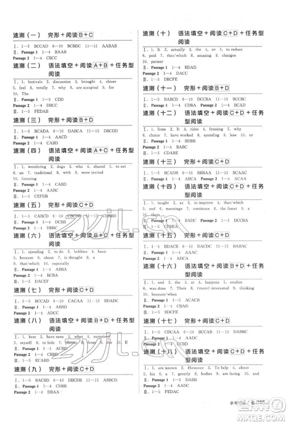 陽光出版社2022全品中考復(fù)習(xí)方案備考手冊(cè)英語人教版杭州專版參考答案