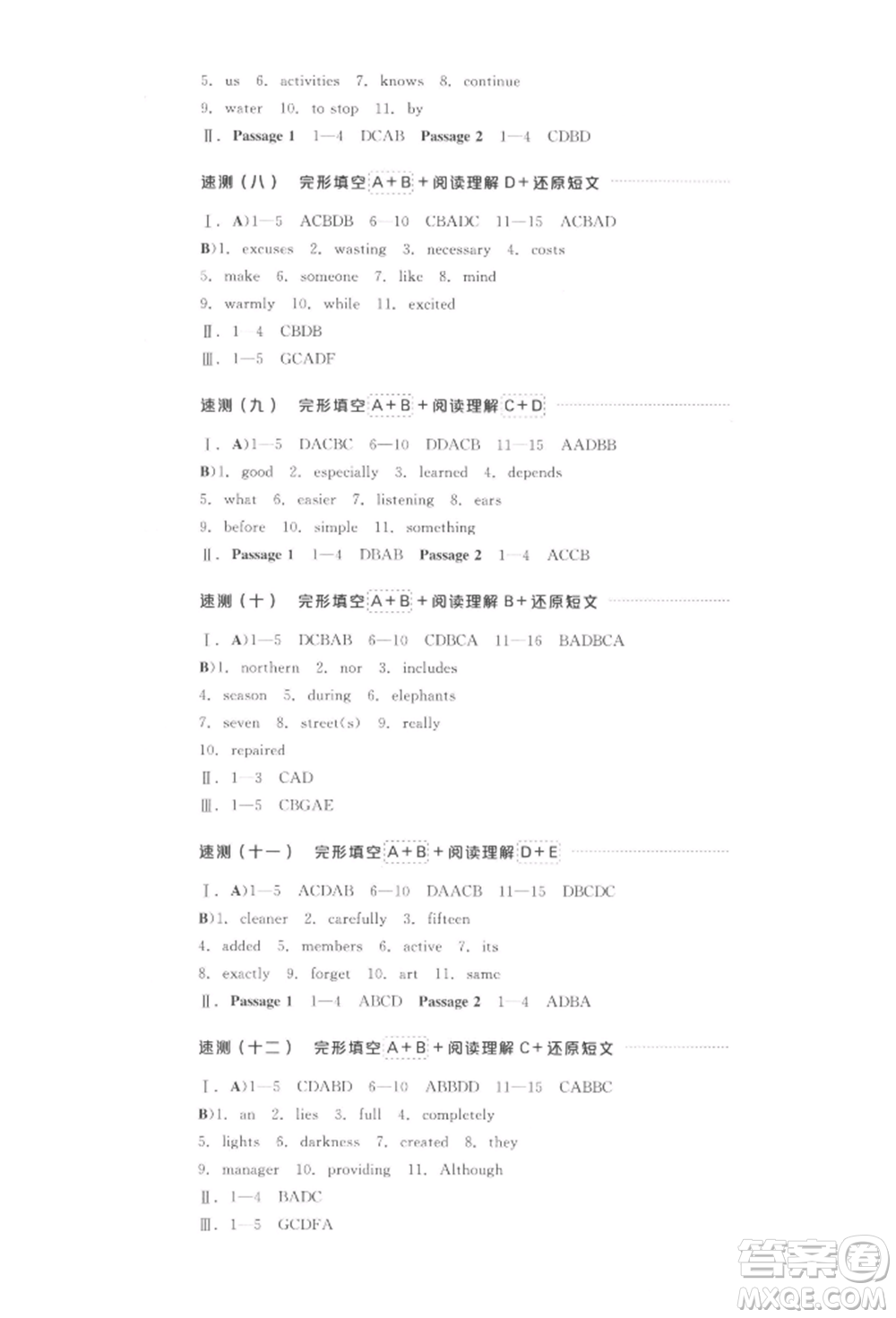 陽(yáng)光出版社2022全品中考復(fù)習(xí)方案聽(tīng)課手冊(cè)英語(yǔ)通用版江西專(zhuān)版參考答案