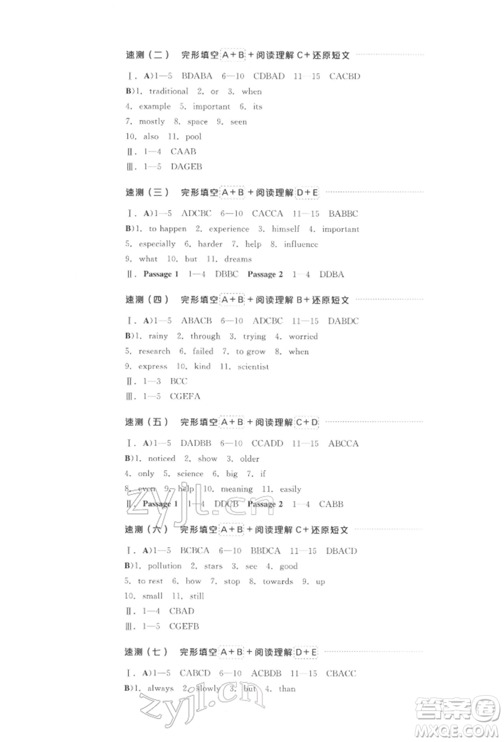 陽(yáng)光出版社2022全品中考復(fù)習(xí)方案聽(tīng)課手冊(cè)英語(yǔ)通用版江西專(zhuān)版參考答案