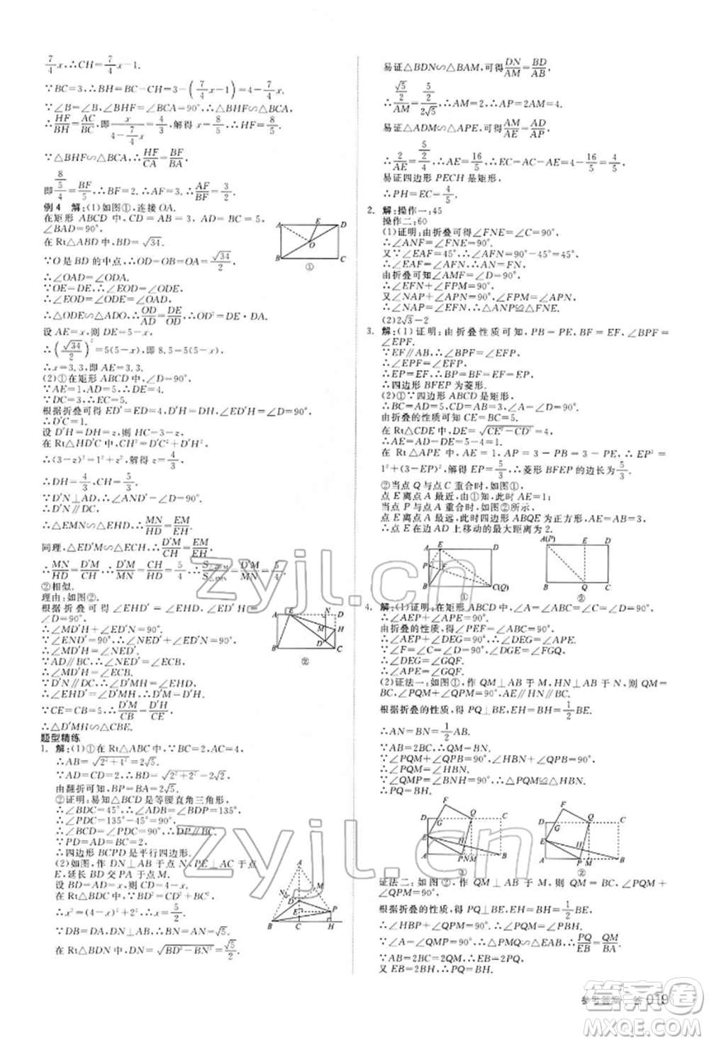 陽(yáng)光出版社2022全品中考復(fù)習(xí)方案聽(tīng)課手冊(cè)數(shù)學(xué)通用版內(nèi)蒙古專版參考答案