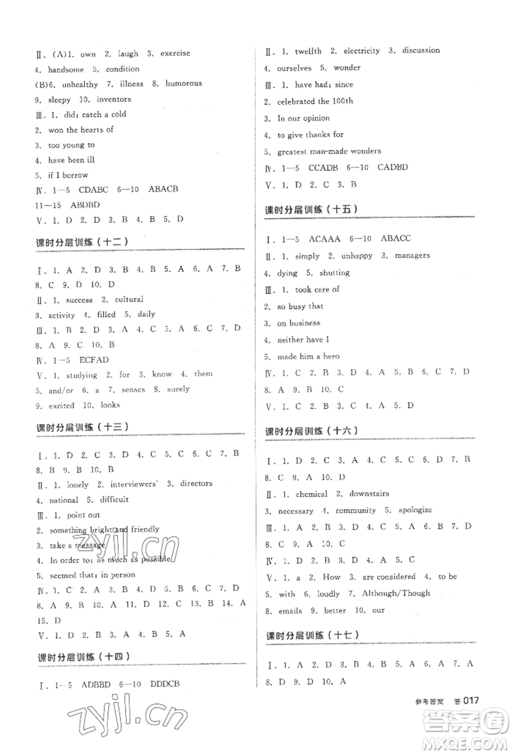 延邊教育出版社2022全品中考復(fù)習(xí)方案聽課手冊英語外研版內(nèi)蒙古專版參考答案