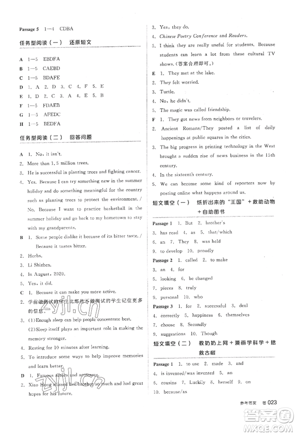 延邊教育出版社2022全品中考復(fù)習(xí)方案聽課手冊英語外研版內(nèi)蒙古專版參考答案